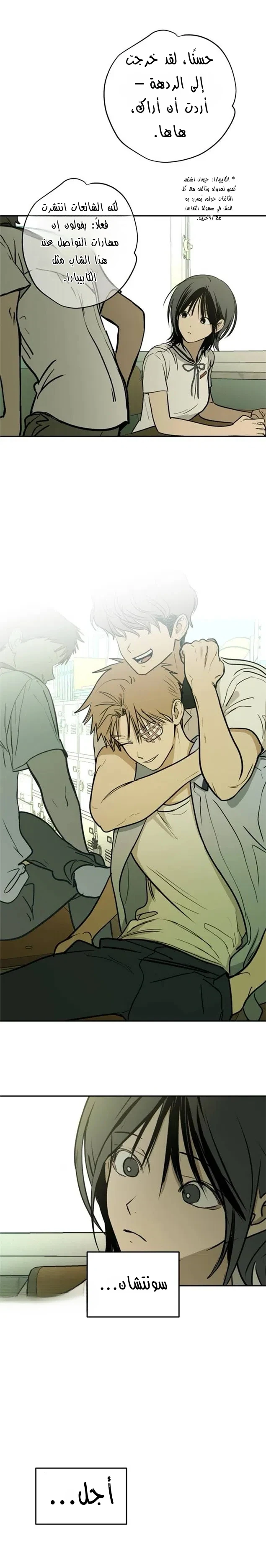 Read Bunker Days AR Manga Online