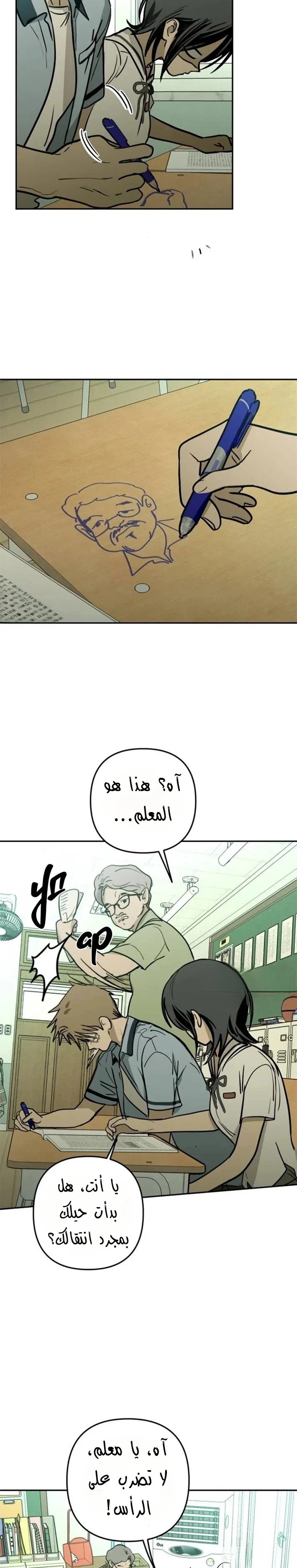 Read Bunker Days AR Manga Online