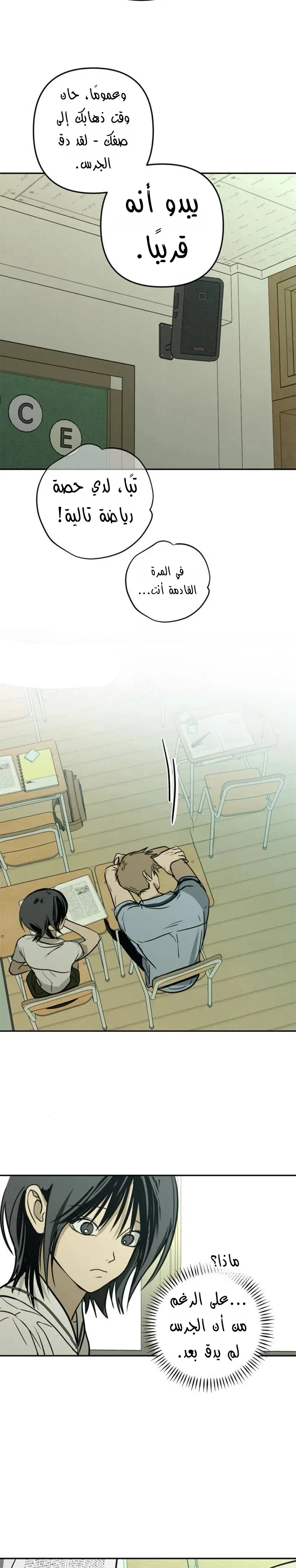Read Bunker Days AR Manga Online