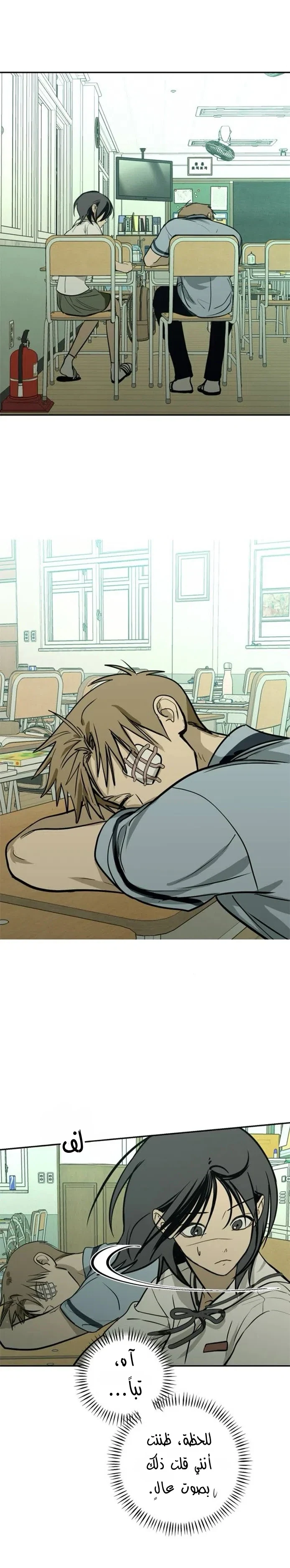 Read Bunker Days AR Manga Online