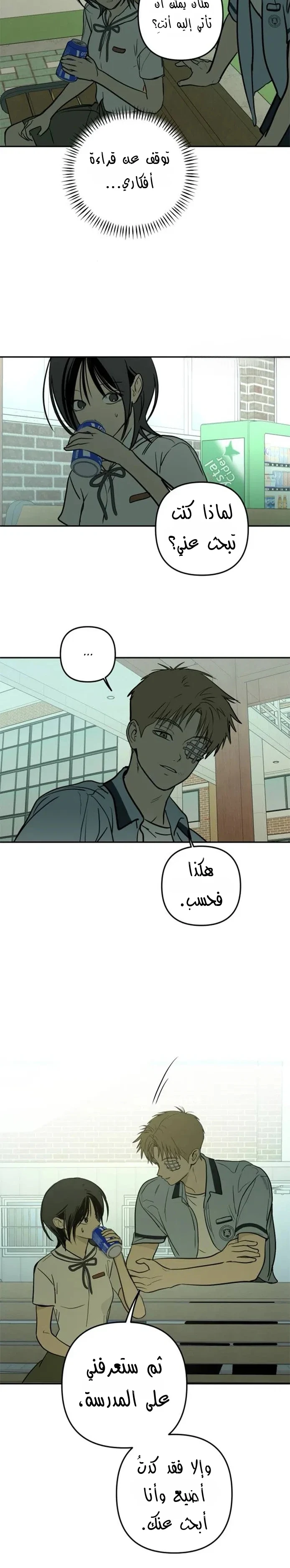 Read Bunker Days AR Manga Online
