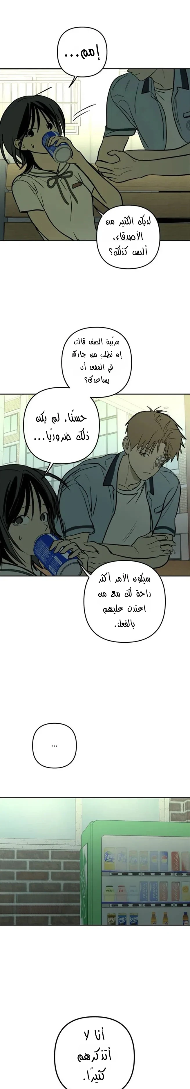 Read Bunker Days AR Manga Online