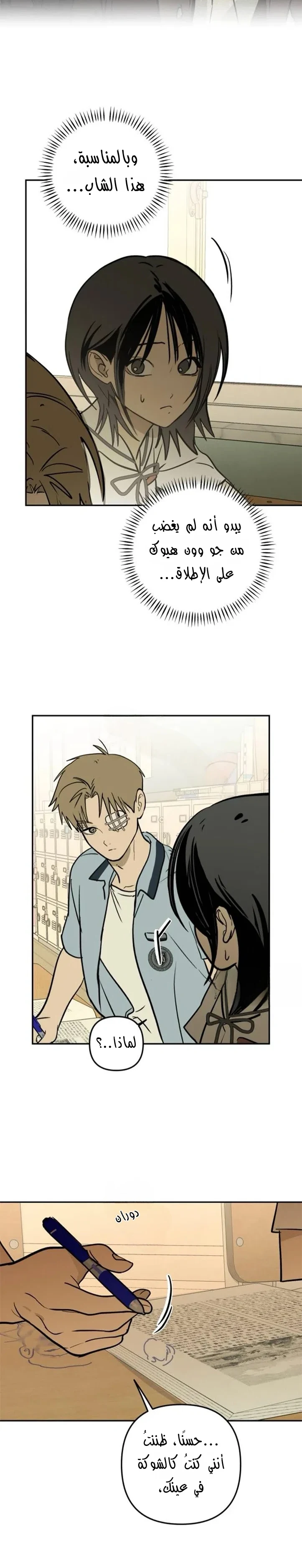 Read Bunker Days AR Manga Online