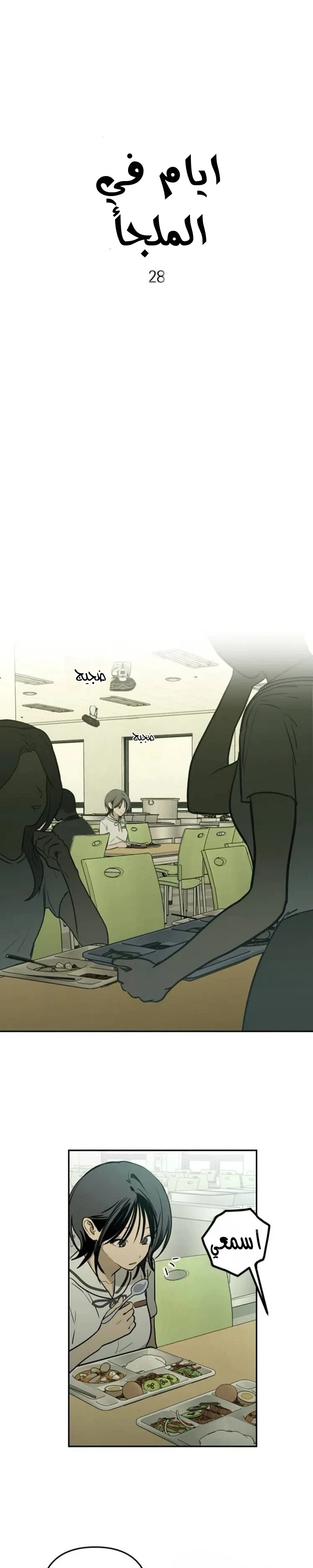 Read Bunker Days AR Manga Online