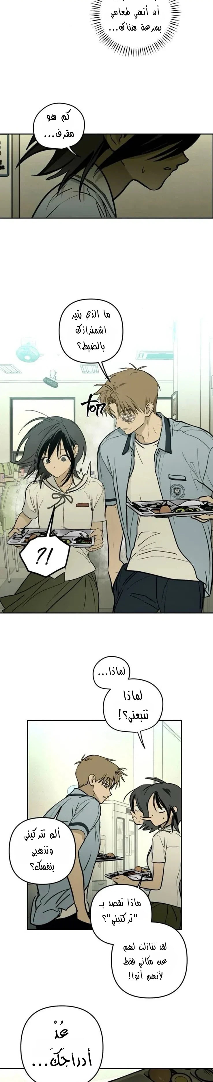 Read Bunker Days AR Manga Online
