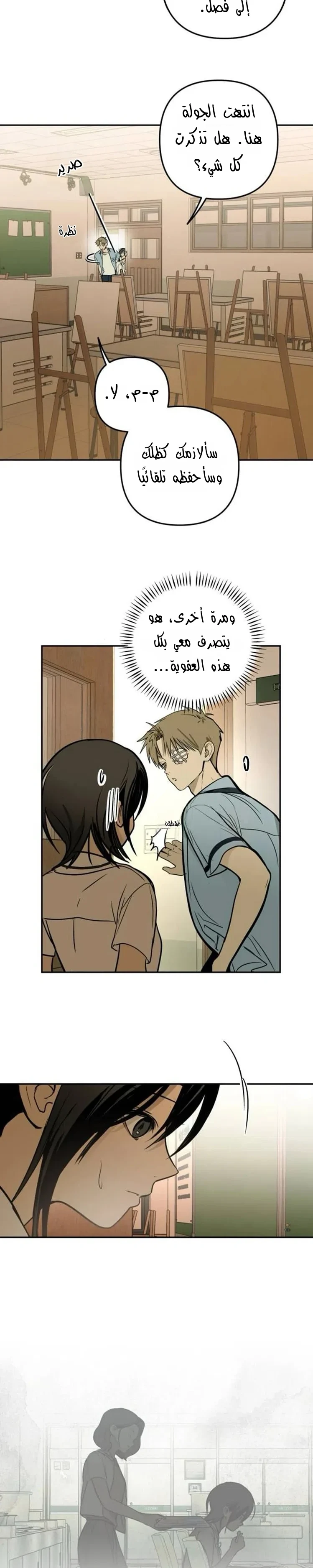 Read Bunker Days AR Manga Online