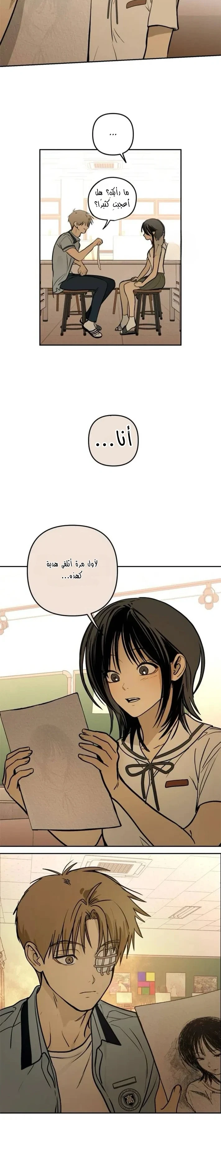 Read Bunker Days AR Manga Online