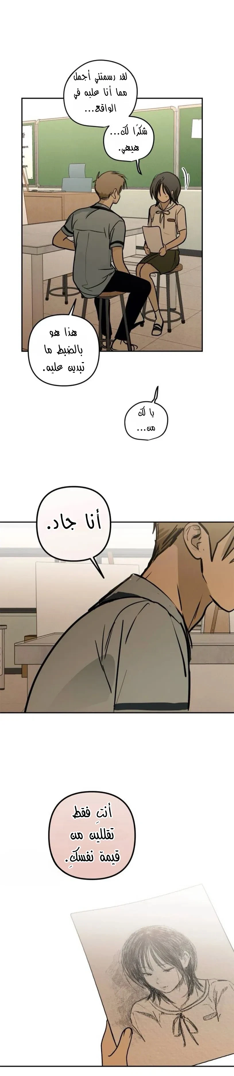 Read Bunker Days AR Manga Online