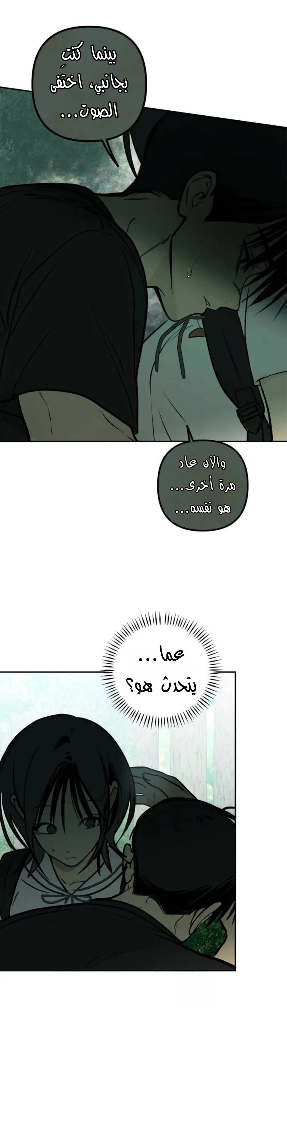Read Bunker Days AR Manga Online