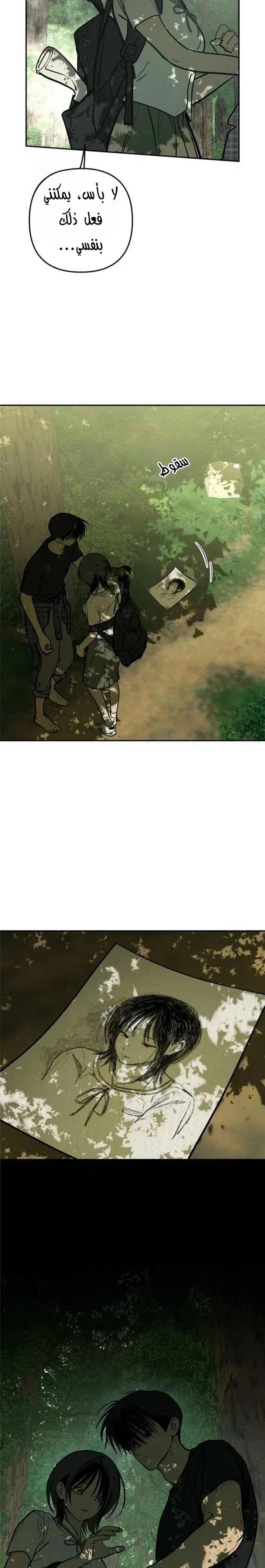 Read Bunker Days AR Manga Online