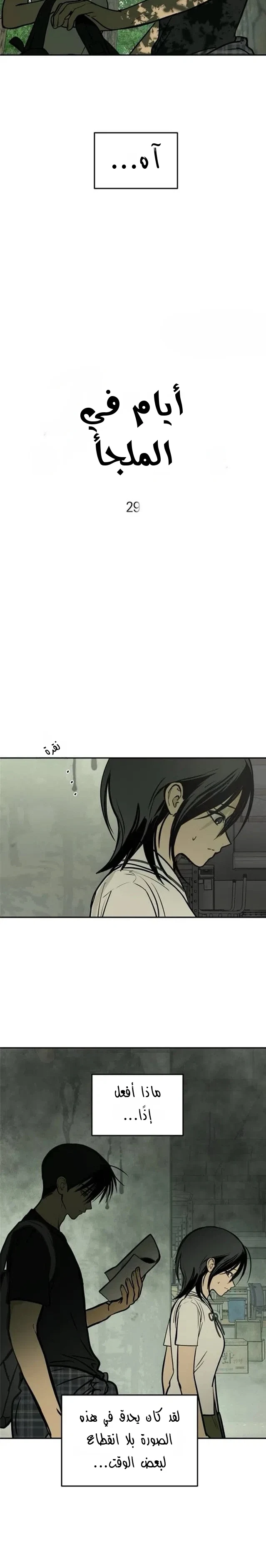 Read Bunker Days AR Manga Online