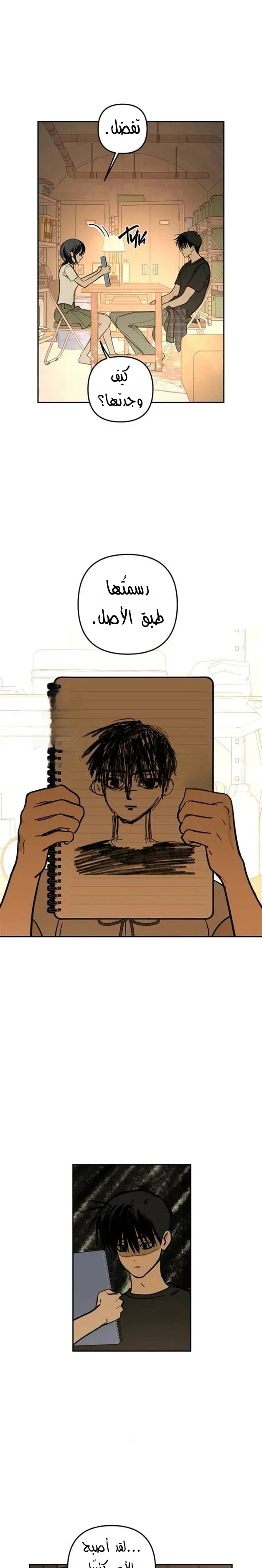 Read Bunker Days AR Manga Online