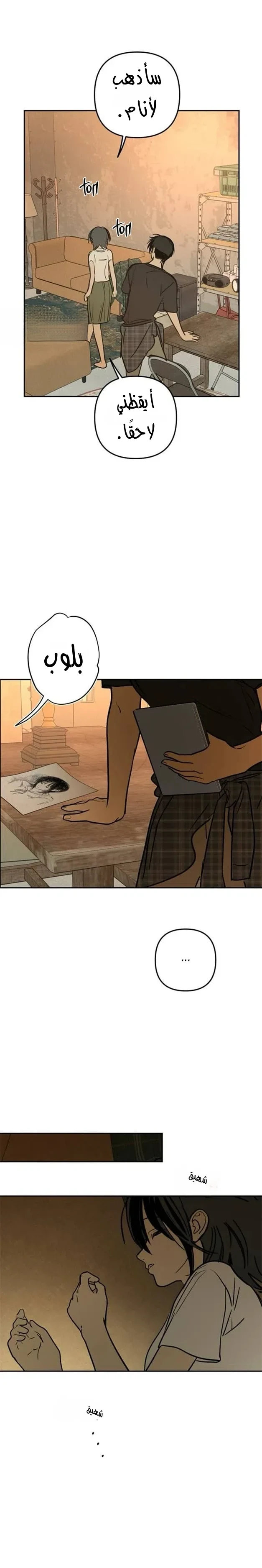 Read Bunker Days AR Manga Online