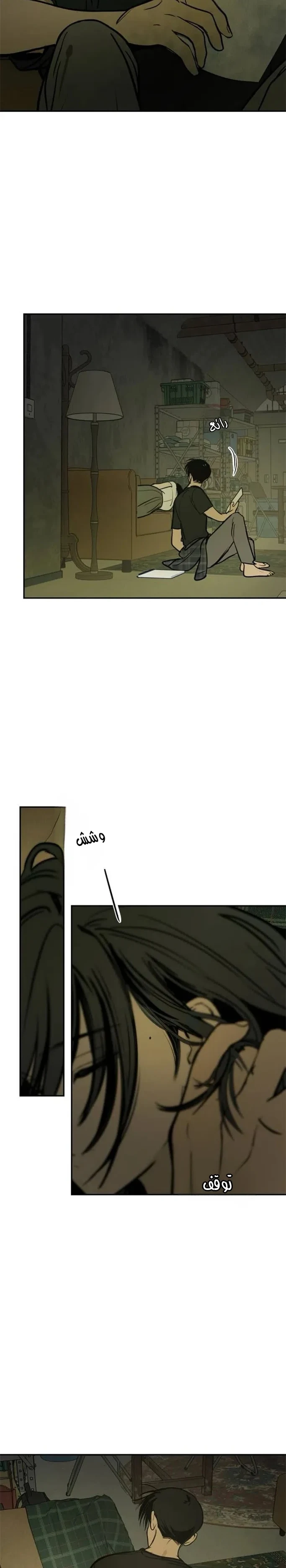 Read Bunker Days AR Manga Online