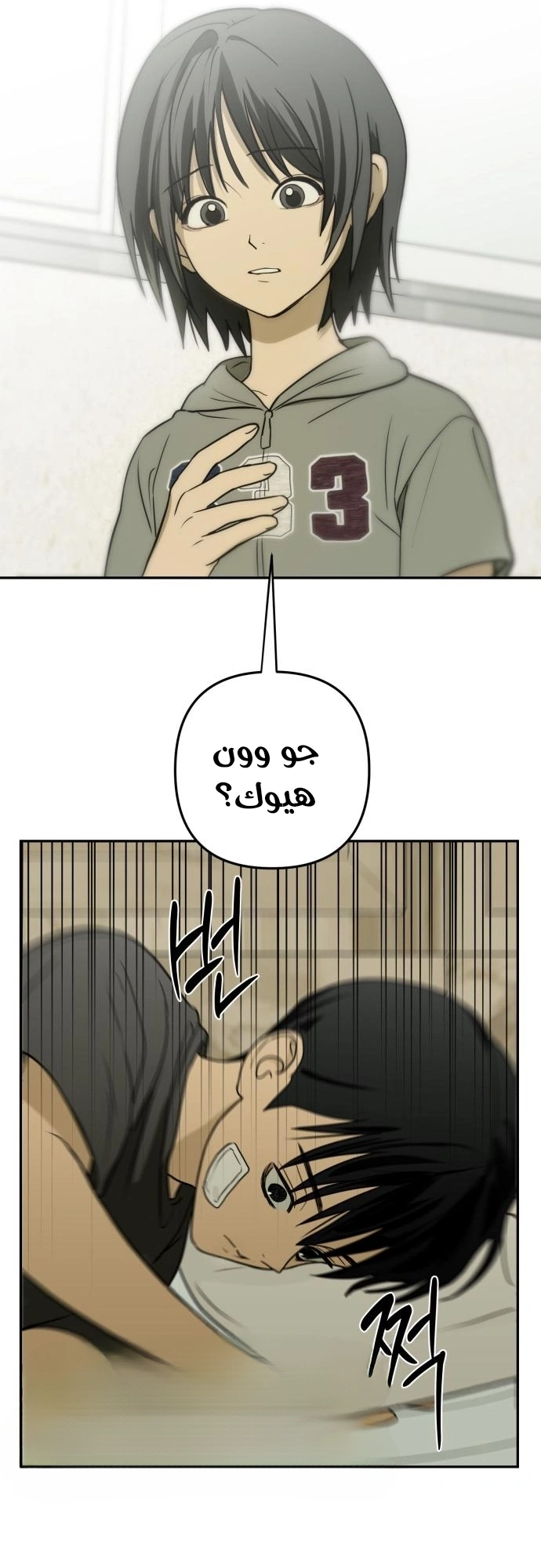 Read Bunker Days AR Manga Online