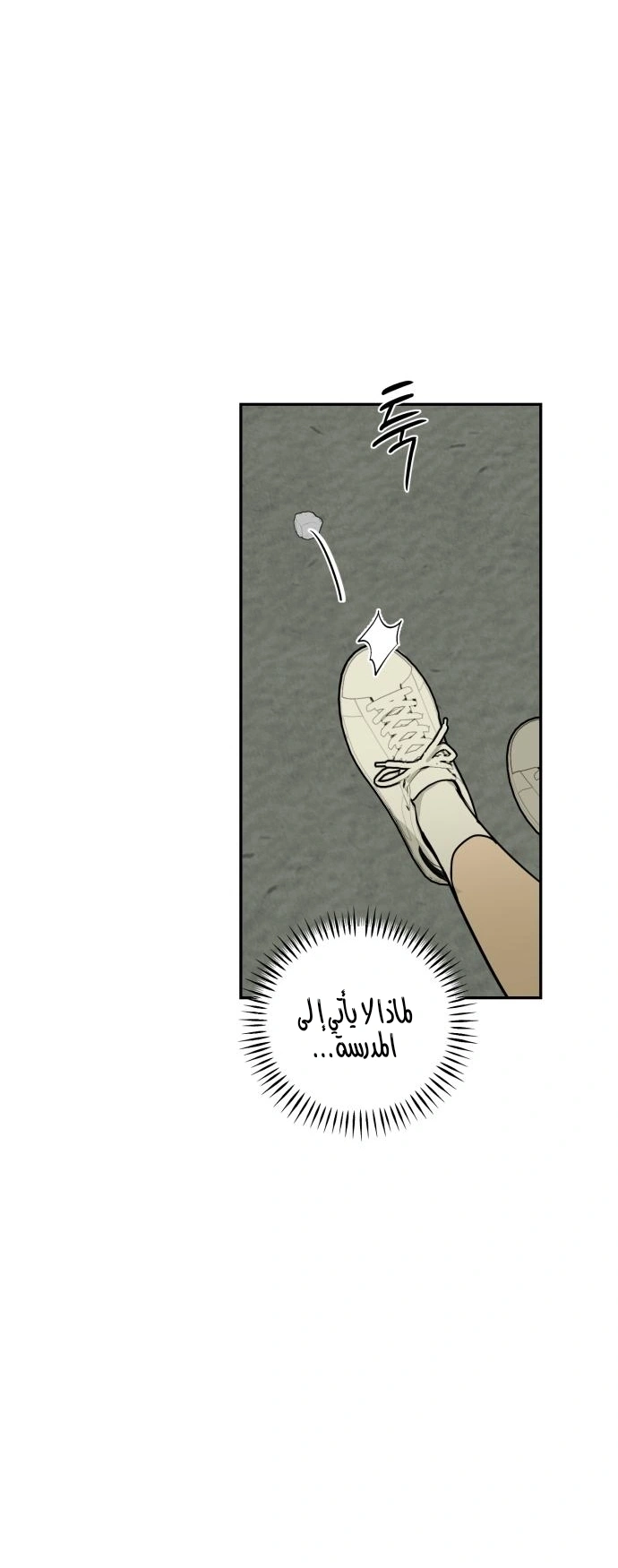 Read Bunker Days AR Manga Online