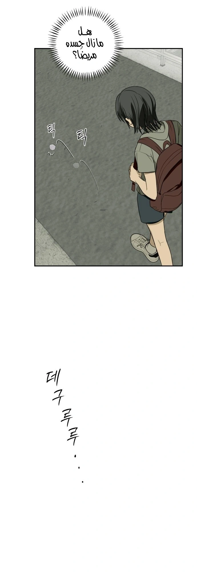 Read Bunker Days AR Manga Online