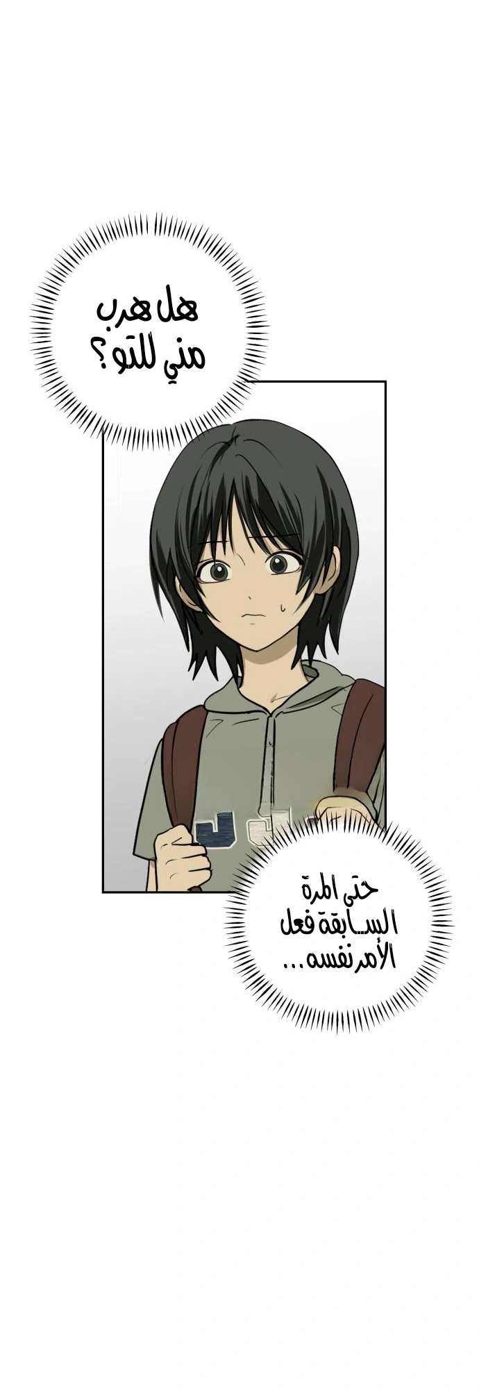 Read Bunker Days AR Manga Online
