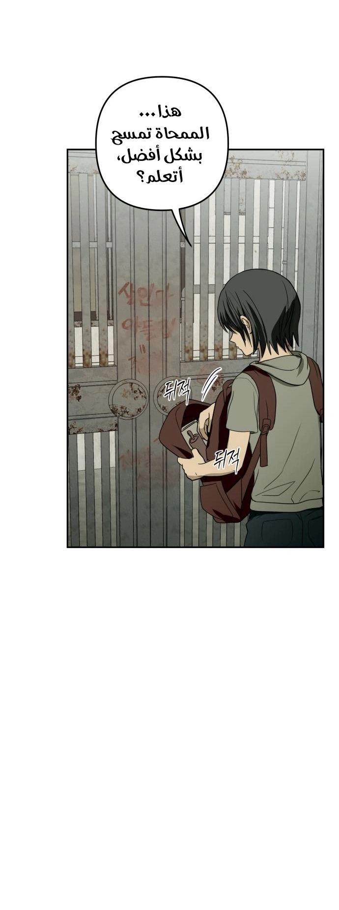 Read Bunker Days AR Manga Online