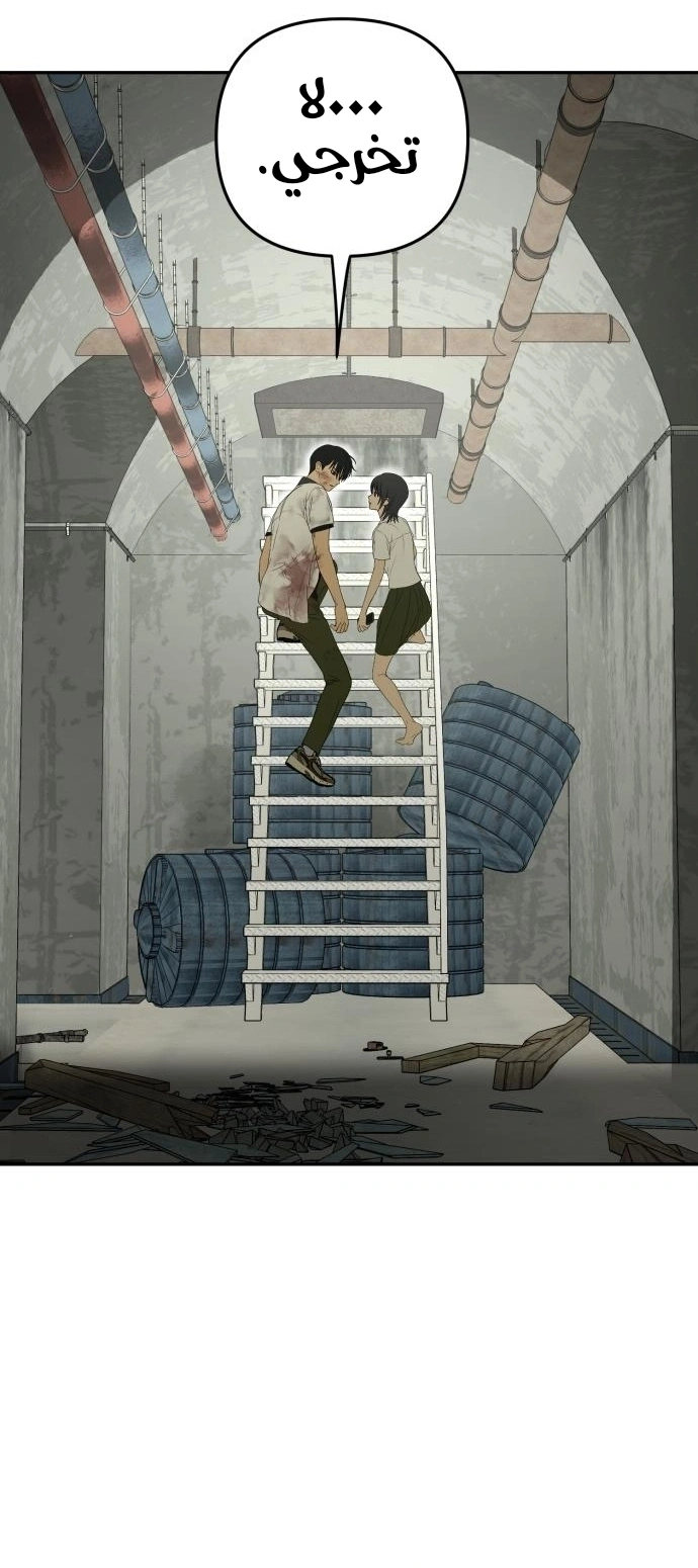 Read Bunker Days AR Manga Online