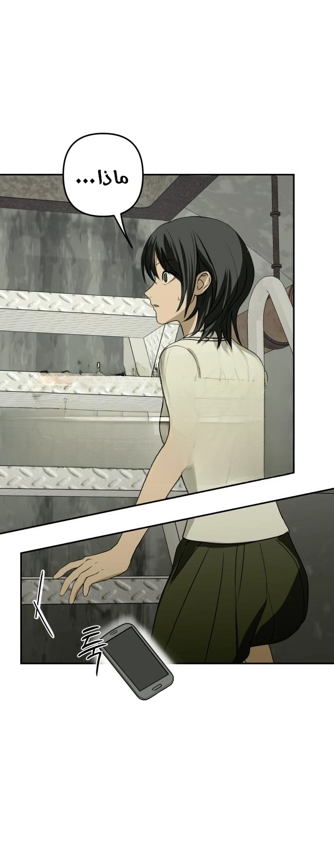 Read Bunker Days AR Manga Online