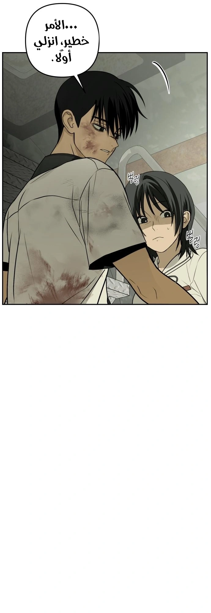 Read Bunker Days AR Manga Online
