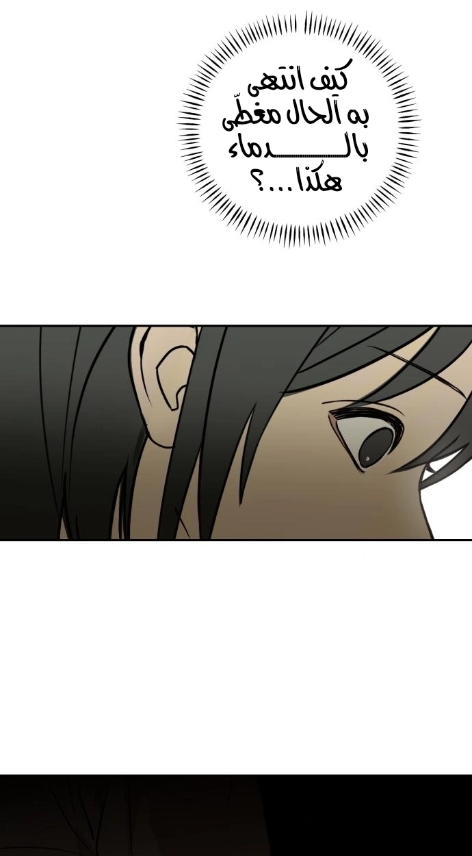 Read Bunker Days AR Manga Online