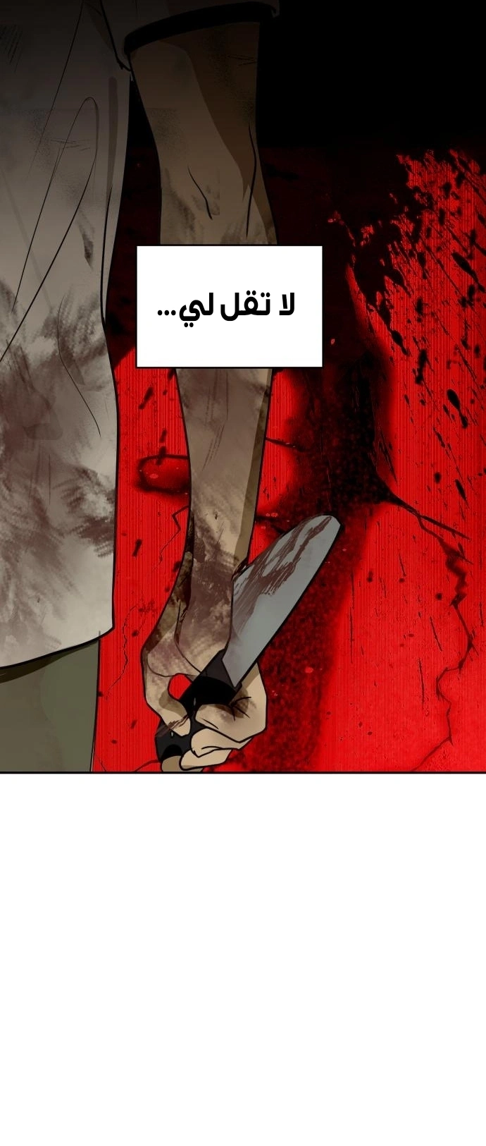 Read Bunker Days AR Manga Online