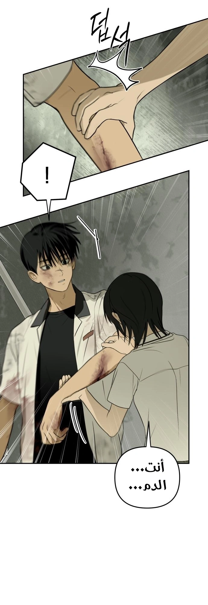 Read Bunker Days AR Manga Online