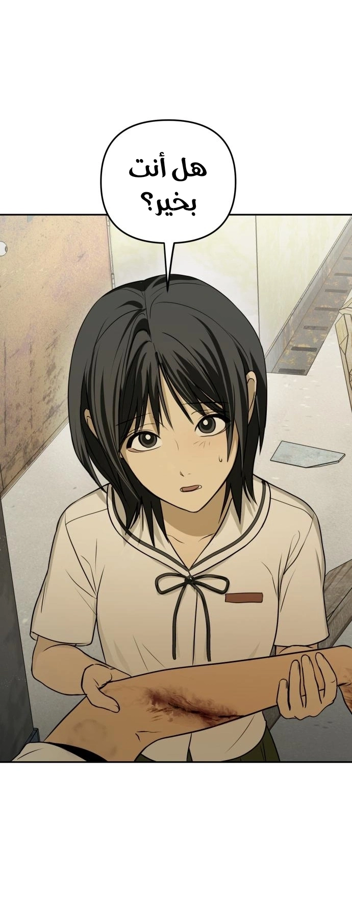 Read Bunker Days AR Manga Online