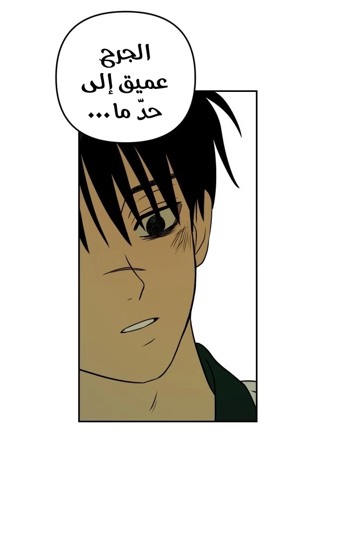 Read Bunker Days AR Manga Online