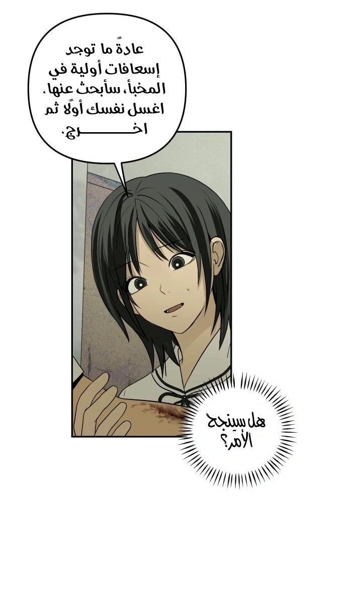 Read Bunker Days AR Manga Online