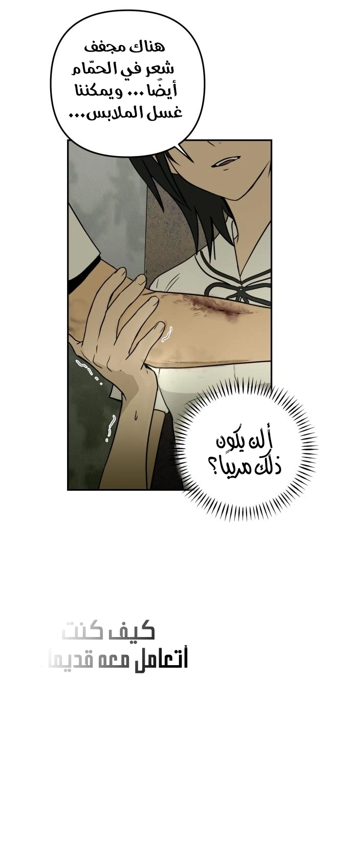 Read Bunker Days AR Manga Online