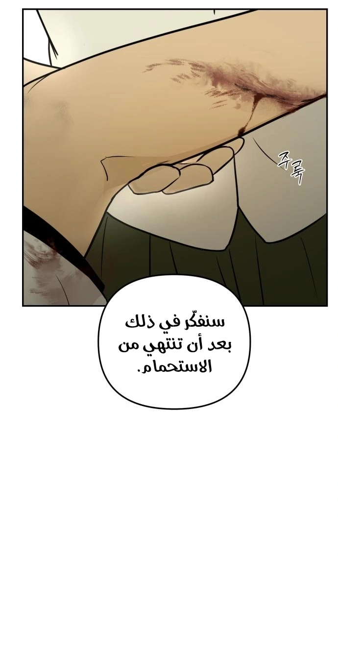 Read Bunker Days AR Manga Online