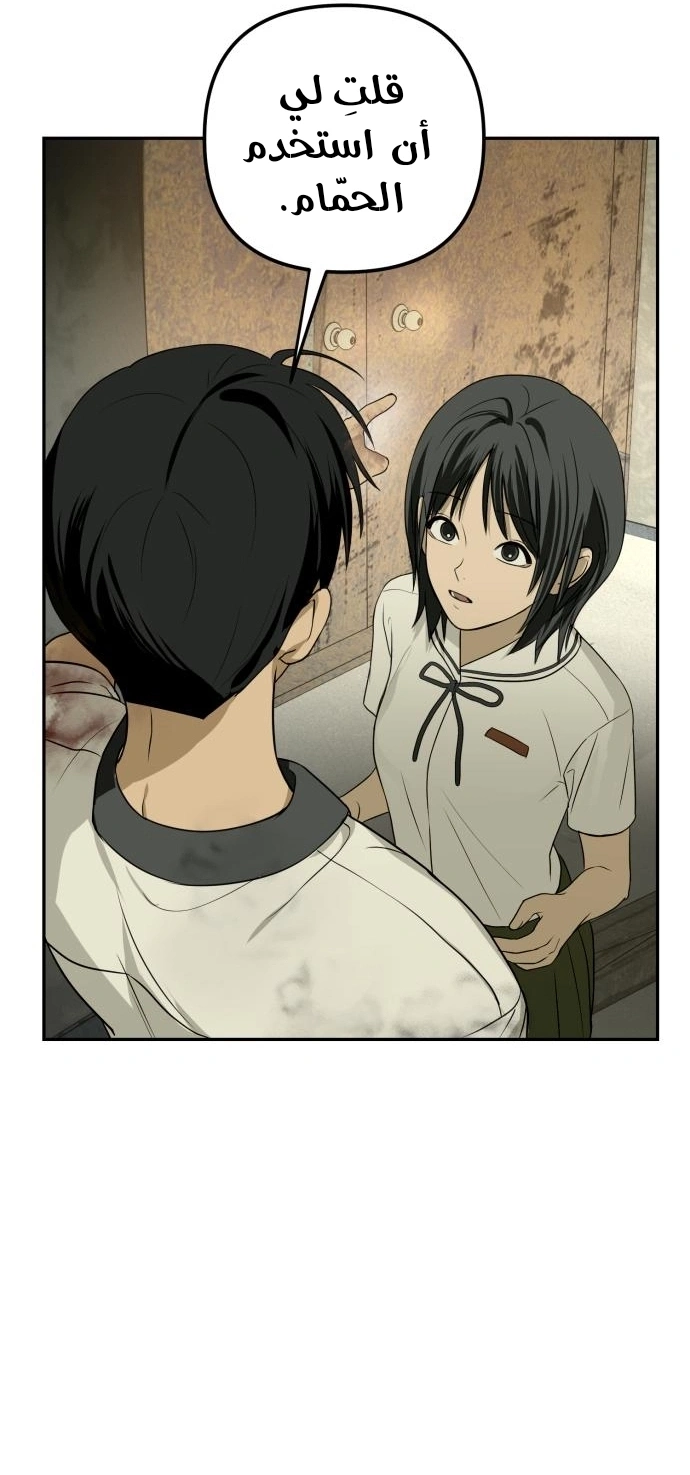 Read Bunker Days AR Manga Online
