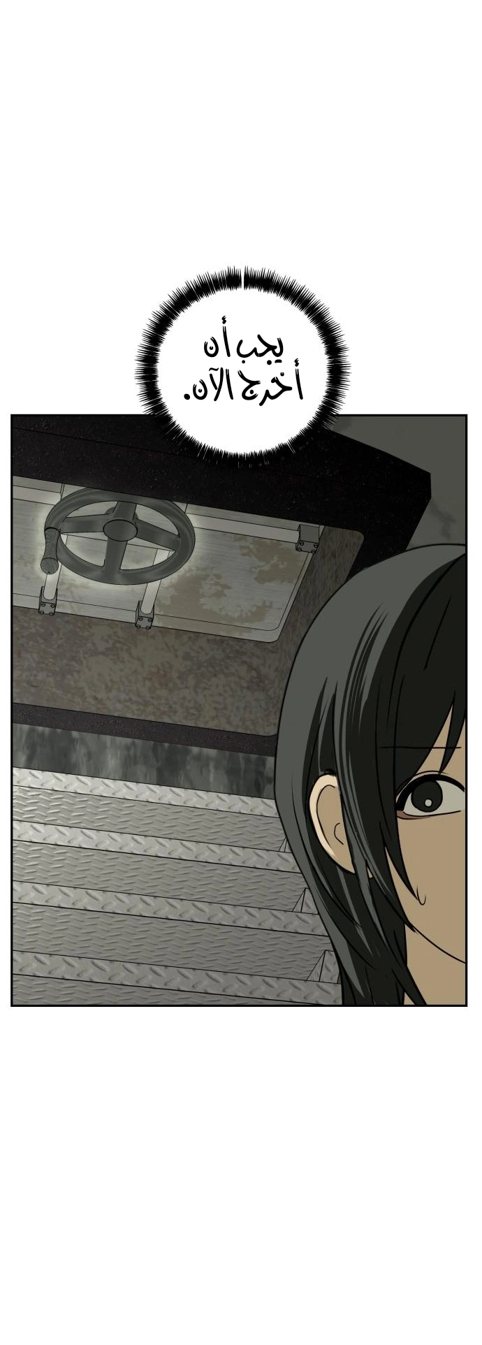 Read Bunker Days AR Manga Online