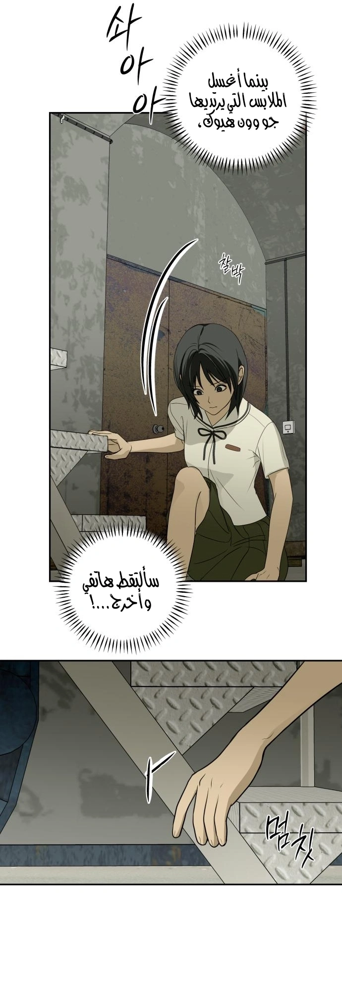 Read Bunker Days AR Manga Online