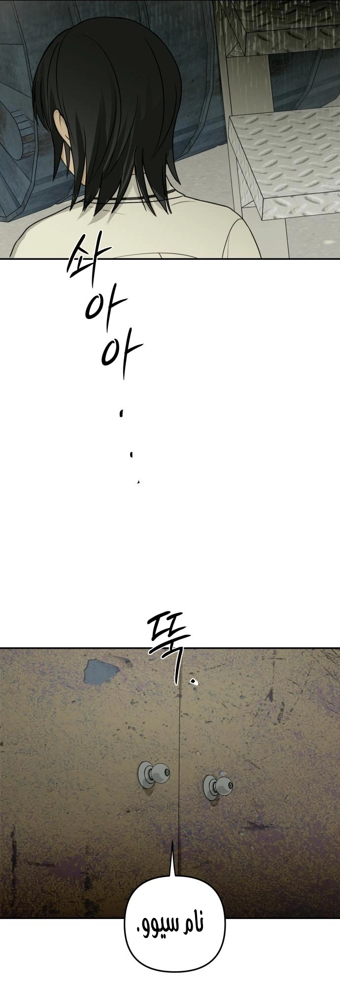 Read Bunker Days AR Manga Online