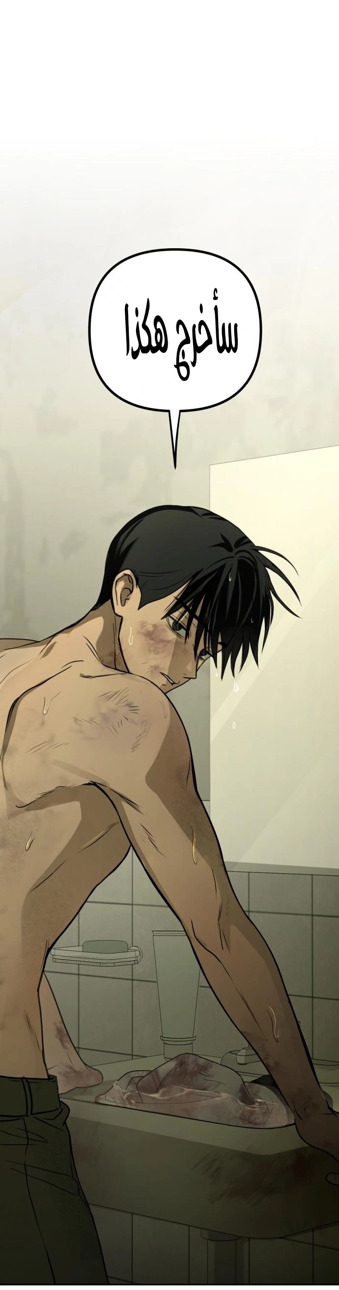 Read Bunker Days AR Manga Online