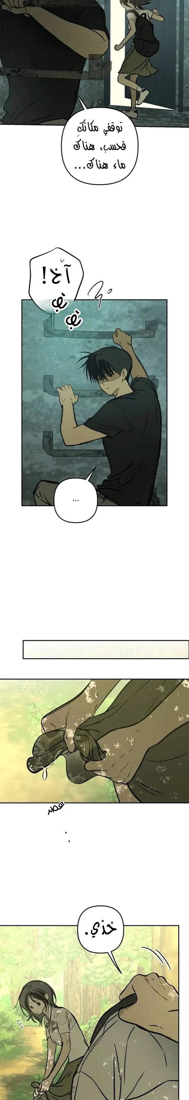 Read Bunker Days AR Manga Online