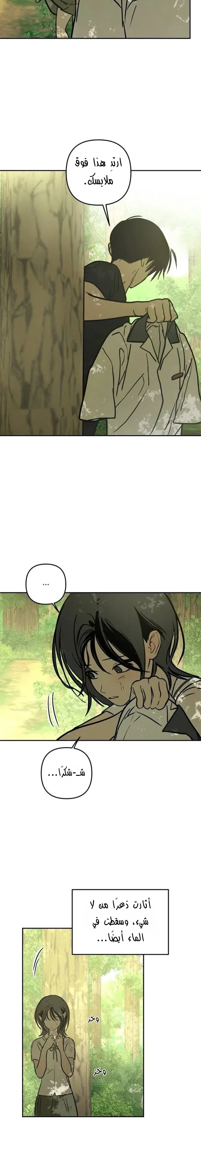 Read Bunker Days AR Manga Online