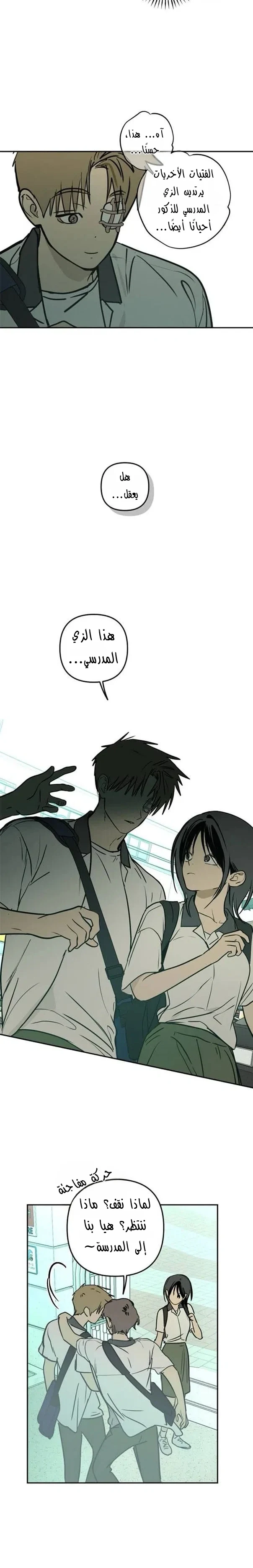 Read Bunker Days AR Manga Online