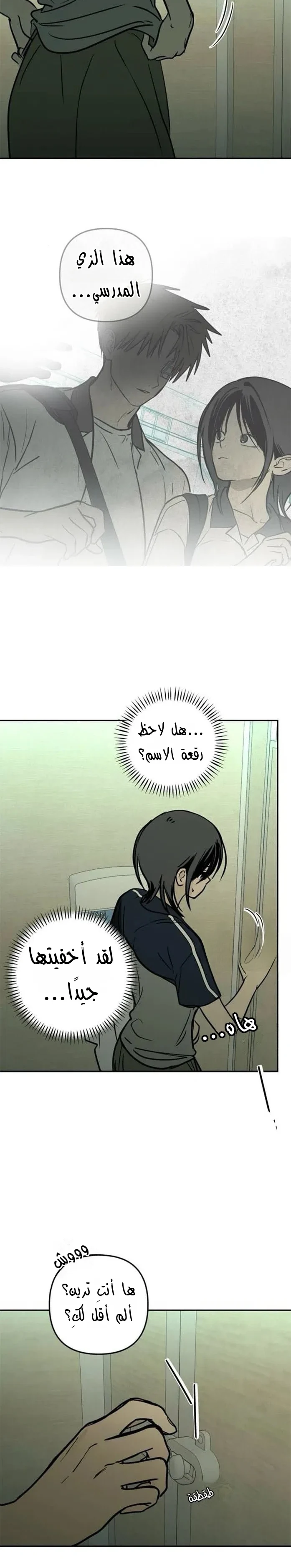 Read Bunker Days AR Manga Online