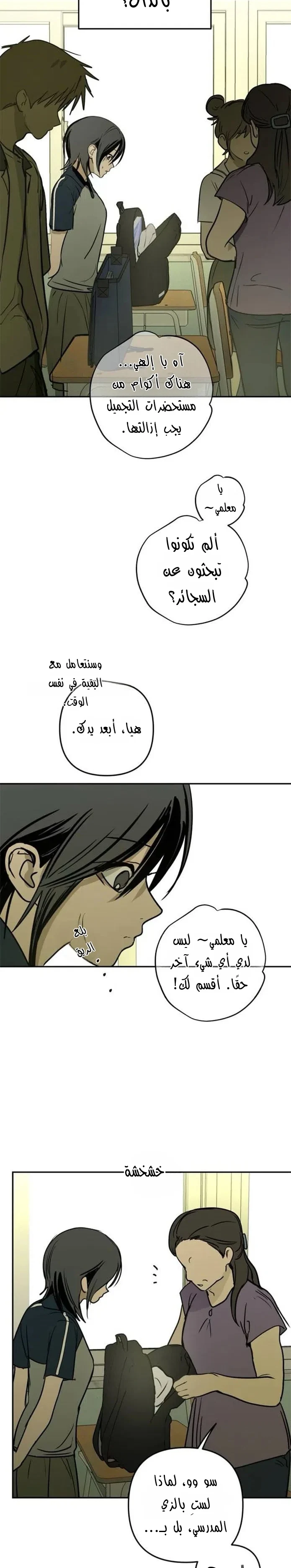Read Bunker Days AR Manga Online