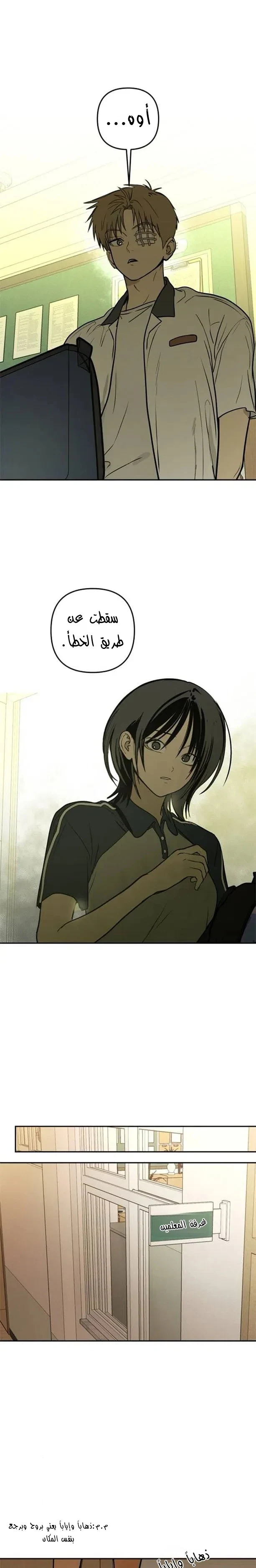Read Bunker Days AR Manga Online