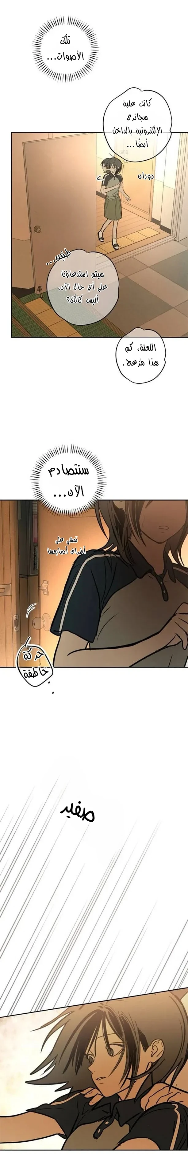 Read Bunker Days AR Manga Online