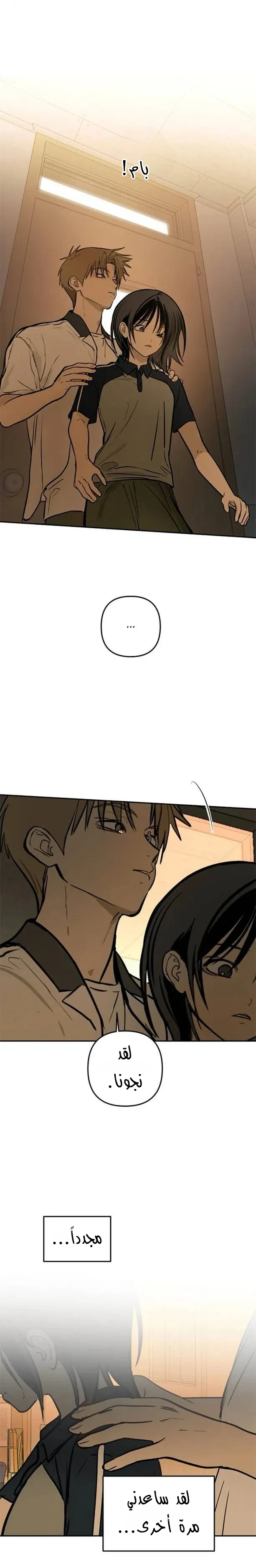 Read Bunker Days AR Manga Online