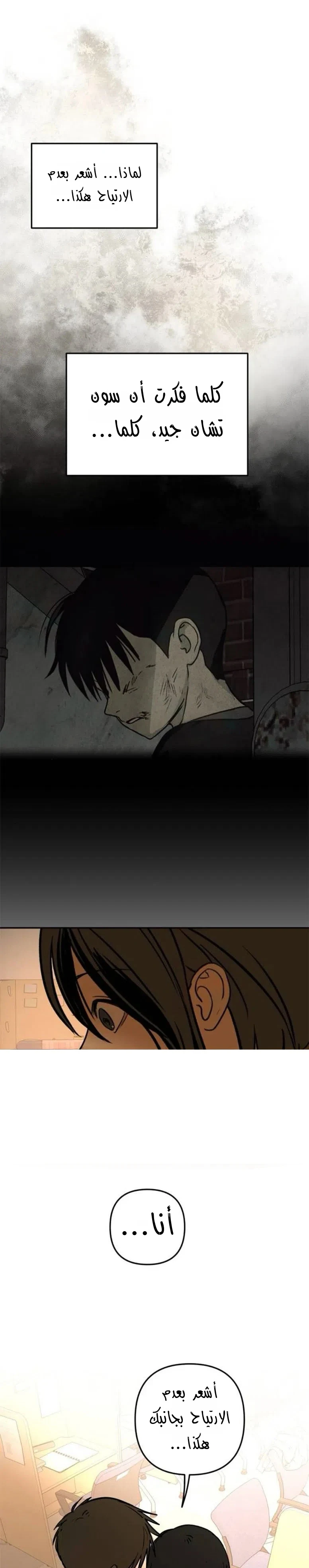 Read Bunker Days AR Manga Online