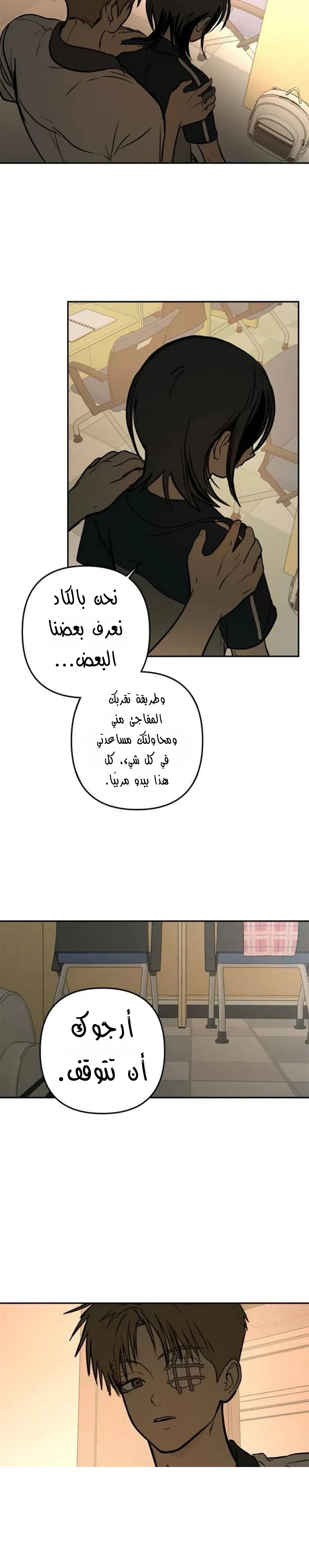 Read Bunker Days AR Manga Online