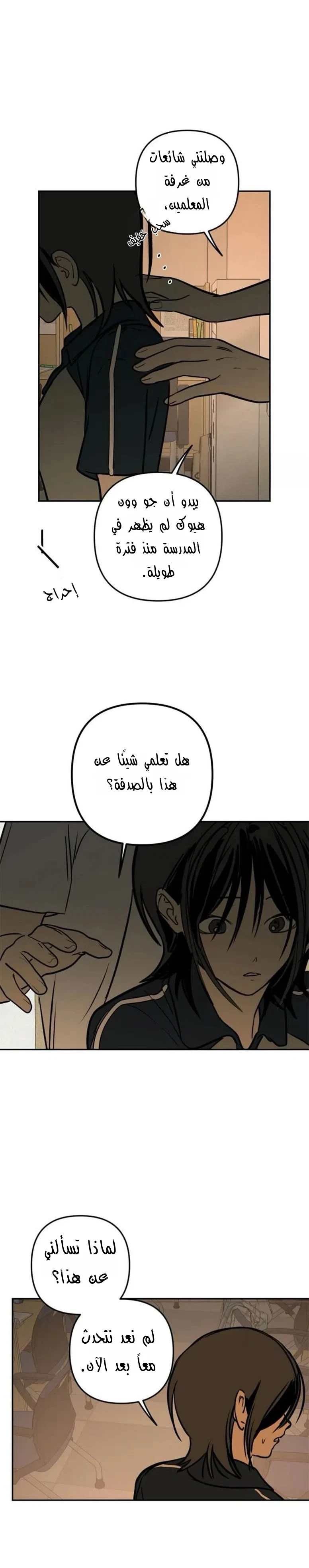 Read Bunker Days AR Manga Online